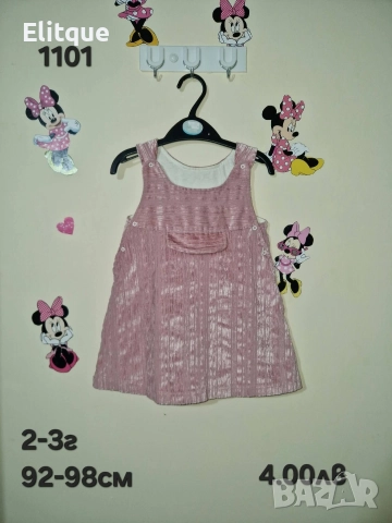 детски дрехи , снимка 12 - Детски комплекти - 52942752