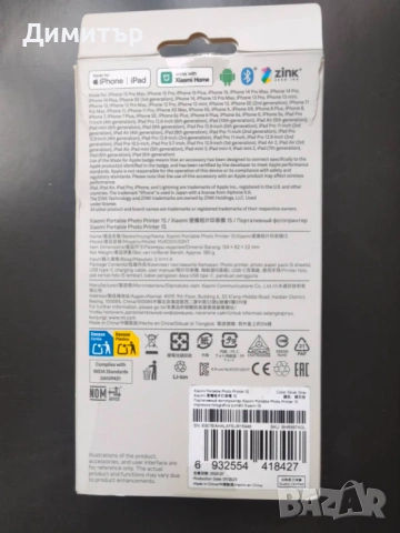 XIAOMI Portable Photo Printer 1S/Протативен принтер XIAOMI 1s, снимка 3 - Принтери, копири, скенери - 53903529