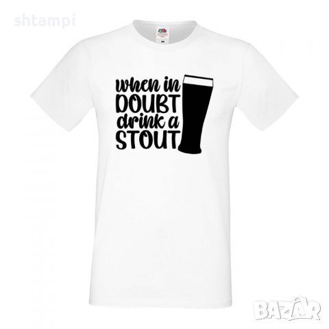 Мъжка тениска When In Doubt Drink A Stout,Бира,Бирфест,Beerfest,Подарък,Изненада,Рожден Ден