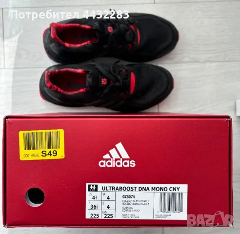Adidas UltraBoost DNA Mono Chinese New Year маратонки, снимка 7 - Маратонки - 49726969