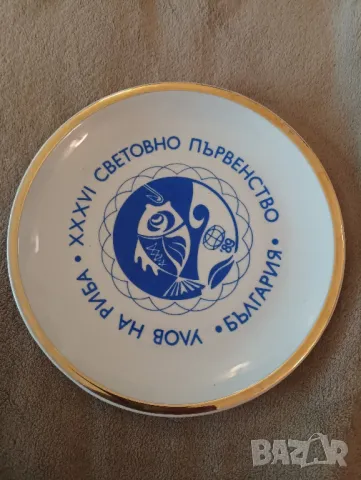 Сувенирна чиния Улов на риба 1989 година. 