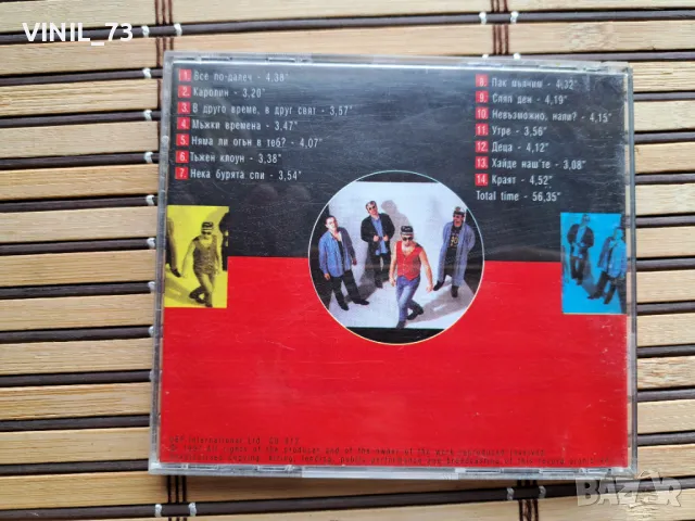 Сигнал – Вкусете Живота, снимка 3 - CD дискове - 49860167