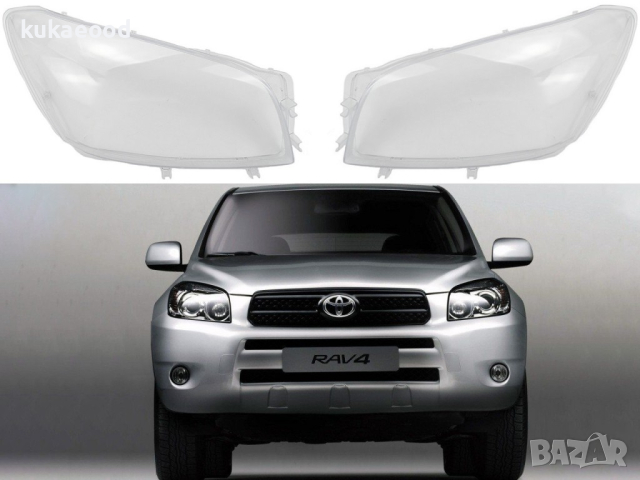 Стъкла за фарове на Toyota RAV4 XA30 (2006-2009), снимка 4 - Аксесоари и консумативи - 44550838