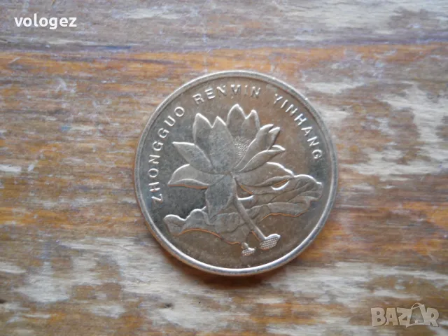 монети - Индия, Китай, Тайван, снимка 10 - Нумизматика и бонистика - 49362815