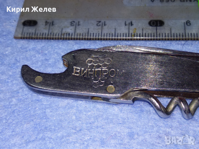 ВИНПРОМ Старо КОМБИНИРАНО КОЛЕКЦИОНЕРСКО ДЖОБНО НОЖЧЕ НЕРЪЖДАЕМА СТОМАНА 86031, снимка 8 - Колекции - 44755821