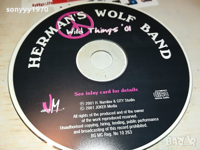 ПОРЪЧАН-HERMANS WOLF BAND ДИСК-NEW CD 1209221729, снимка 7 - CD дискове - 37980682