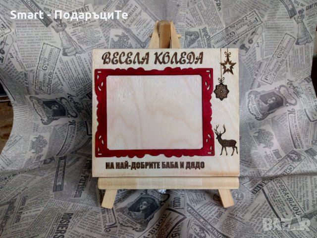Коледна рамка за снимка, снимка 2 - Коледни подаръци - 34935485