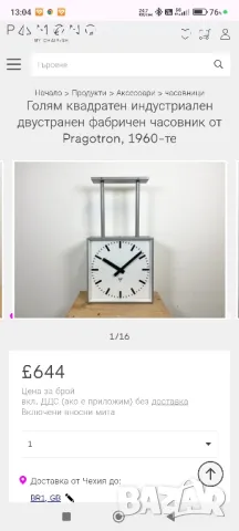 стар часовник Pamono, снимка 6 - Антикварни и старинни предмети - 49163770