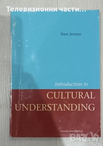 Introduction to Cultural Understanding - Iben Jensen - Roskilde University Press 2007