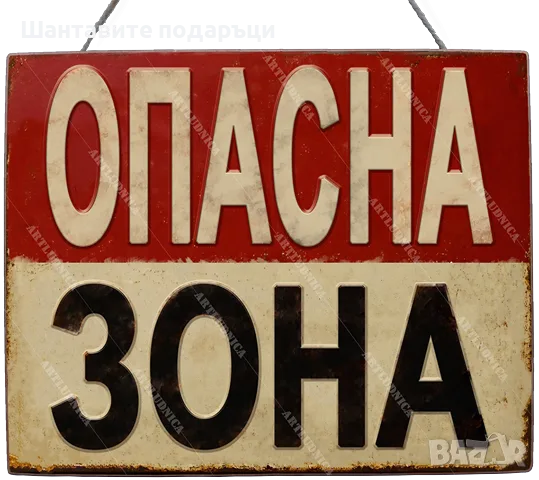 Яки табели с характер, снимка 3 - Други - 56119320