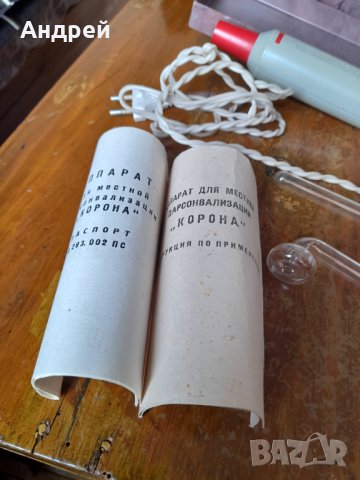 Стар уред,апарат за Дарсонвализация, снимка 6 - Антикварни и старинни предмети - 40460936