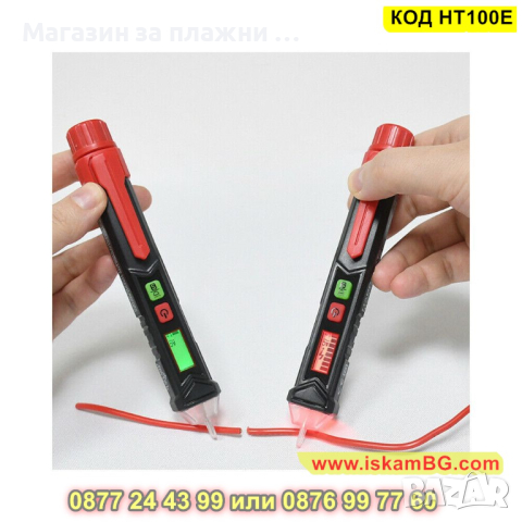 Безконтактен детектор-фазомер HABOTEST HT100Е - КОД HT100E, снимка 5 - Друга електроника - 44747152