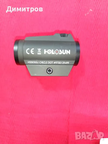 Бързомер Holosun., снимка 2 - Оборудване и аксесоари за оръжия - 56450793