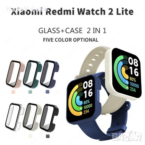 Xiaomi Redmi Watch 2 Lite / Твърд удароустойчив кейс с протектор, снимка 1 - Смарт гривни - 44228019