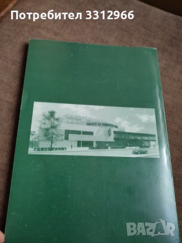 Учебник стопанска история, снимка 3 - Специализирана литература - 37505866