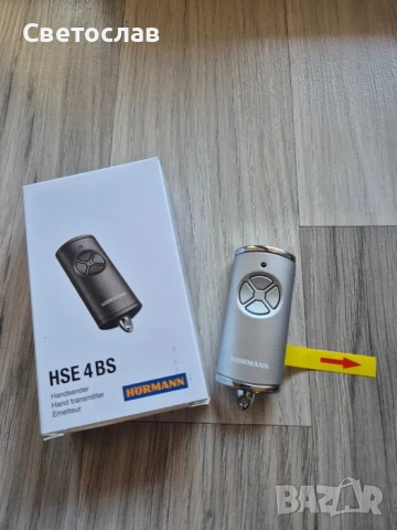 Дистанционно Hormann HSE 4 BS ново, оригинално, снимка 1