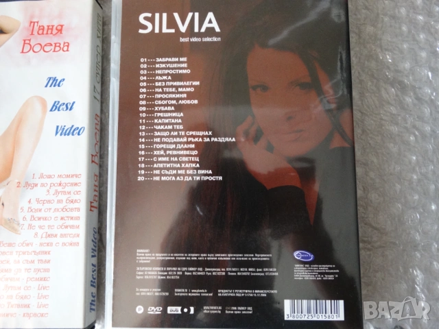 оригинални DVD с фолк музика ..., снимка 8 - DVD дискове - 53898609