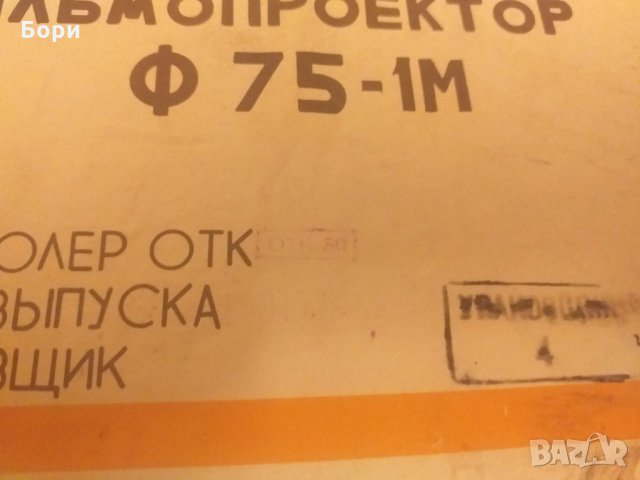 Комбиниран проектор за диафилми и диапозитиви, снимка 3 - Плейъри, домашно кино, прожектори - 31950271