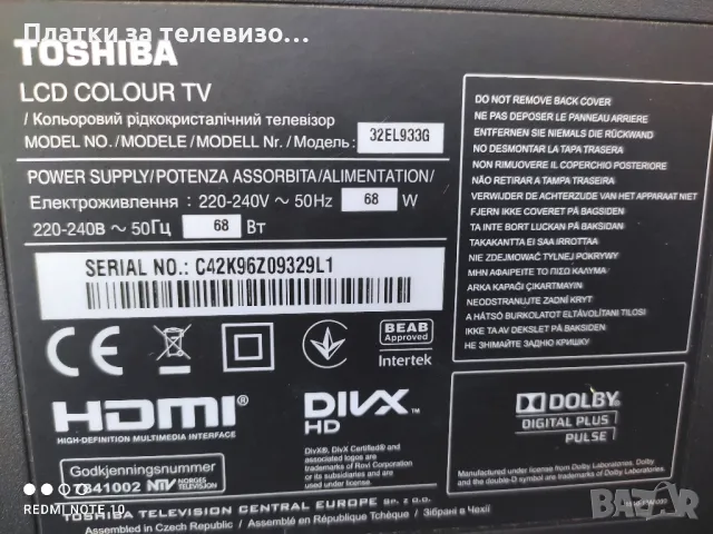 TOSHIBA 32EL933G за части - II, снимка 2 - Части и Платки - 49212001