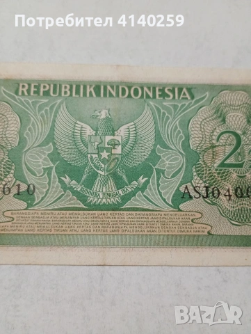 ИНДОНЕЗИЯ БАНКНОТА , снимка 4 - Нумизматика и бонистика - 53908794