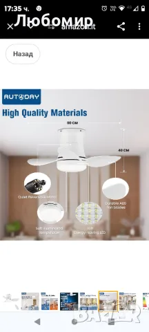 AUTODAY Вентилатор за таван Малък шумозаглушител DC Вентилатор за таван със светлина 6 скорости

, снимка 5 - Вентилатори - 47982230
