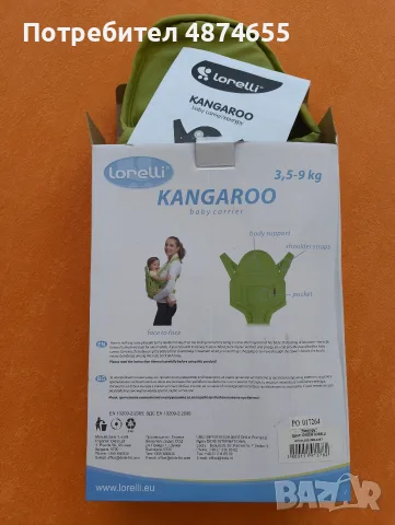 Бебешко кенгуру Lorelli Kangaroo / 3.5 - 9кг, снимка 4 - Кенгура и ранички - 56059559