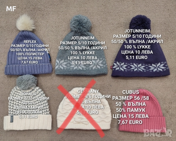 МЕРИНО ВЪЛНЕНИ ШАПКИ, ШАЛОВЕ И РЪКАВИЦИ , снимка 8 - Шапки, шалове и ръкавици - 52595851