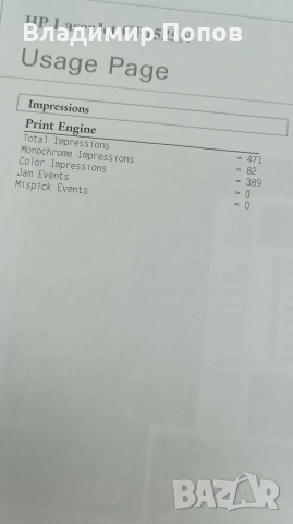 Продавам цветен принтер HP LaserJet Pro CP1525n, снимка 5 - Принтери, копири, скенери - 54339287