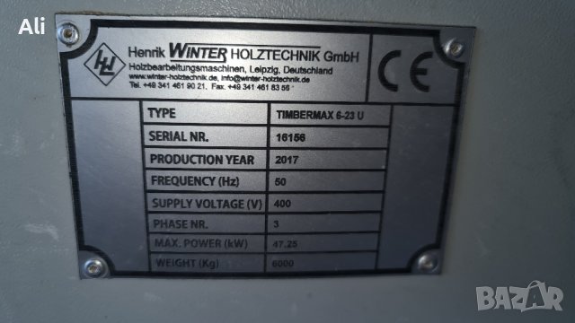  Четиристранка Winter 5+1универсална, снимка 5 - Други машини и части - 42479947