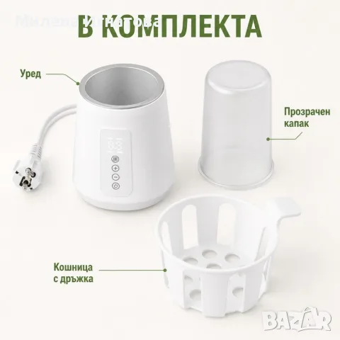 Подгревател за шишета SORA 5 в 1 с NTC сензор, 230 W, снимка 5 - Други - 55810115