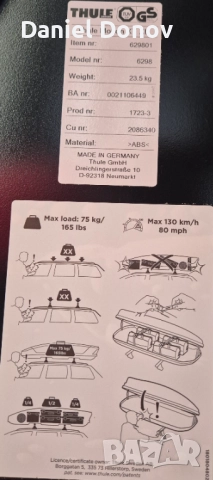 Продавам перфектна Автобокс /Thule Motion XT XL - 500L., снимка 6 - Аксесоари и консумативи - 52320254