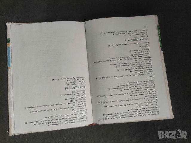 Продавам учебник " Български език за трети клас ", снимка 6 - Учебници, учебни тетрадки - 42523960