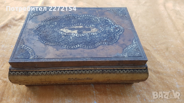 Стара кутия 