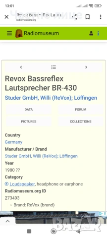 ReVox, снимка 5 - Тонколони - 53210077