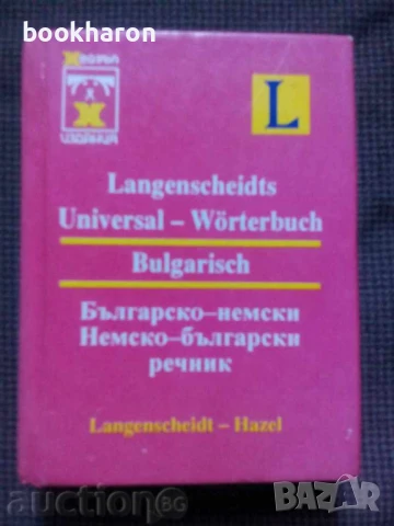 РЕЧНИЦИ/ГРАМАТИКИ - АНГЛИЙСКИ/НЕМСКИ/ИТАЛИАНСКИ, снимка 4 - Чуждоезиково обучение, речници - 51106662