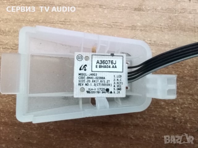 Power Button&IR BN41-02398A   TV SAMSUNG, снимка 1 - Части и Платки - 31577979