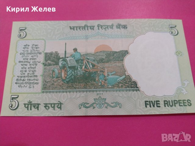 Банкнота Индия-16062, снимка 3 - Нумизматика и бонистика - 30509774
