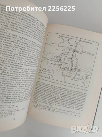 Руско - турската освободителна война 1877 - 1878, снимка 5 - История, политика и общество - 56070642