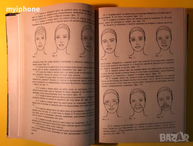 Стара Книга За Всеки Ден и Всеки Дом Домакинска Енциклопедия, снимка 5 - Специализирана литература - 49240653