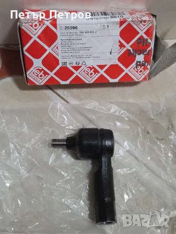 Нов кормилен накрайник febi bilstein 26096 (преден ляв) за VW, Audi, Skoda, Seat 