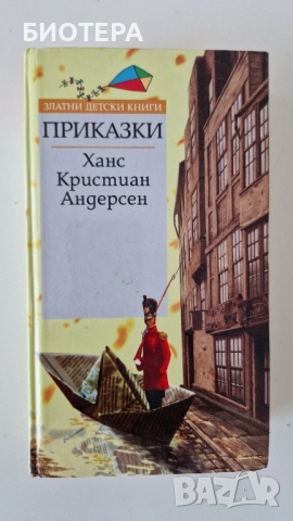 Ханс Кристиян Андерсен, Приказки
