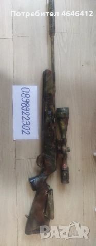 Въздушна пушка