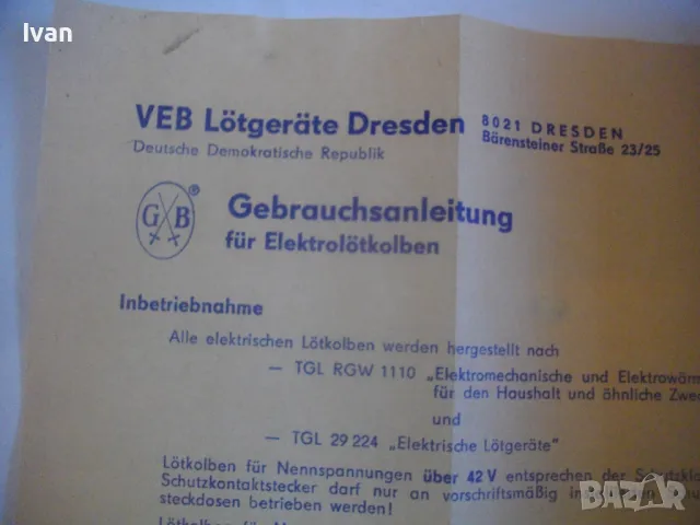 НОВ ЕЛЕКТРИЧЕСКИ ПОЯЛНИК 400 ВАТА РЕОТАНОВ ВИСОК КЛАС BARTHEL Старо качество 1983г. Колекционерски, снимка 9 - Поялници и запояване - 47943255