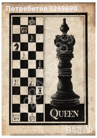 Шах постер плакат цар царица, снимка 5 - Картини - 35465695