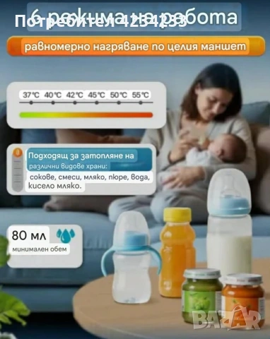 Бебешки подгревател за мляко , снимка 2 - Прибори, съдове, шишета и биберони - 53260790