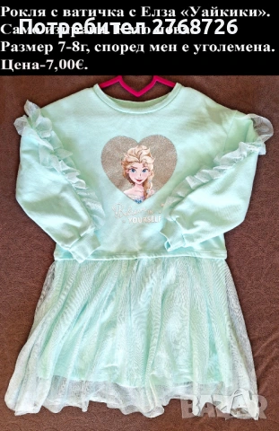 УПОТРЕБЯВАНИ ДРЕХИ ЗА МОМИЧЕНЦЕ-част 5, снимка 18 - Детски комплекти - 49189322