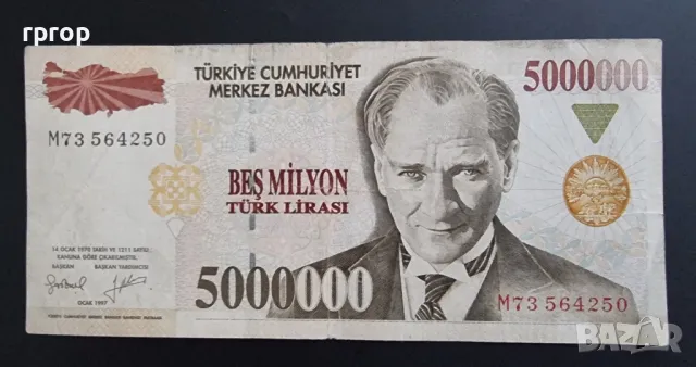 
Турция .5 000 000 лири.
5 мильона турски лири., снимка 1