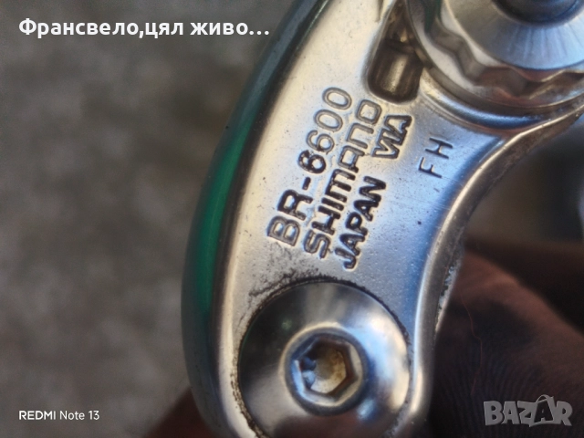 Спирачки за велосипед колело Shimano ultegra br 6600 , снимка 2 - Части за велосипеди - 51737144