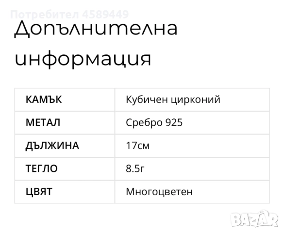 Сребърна гривна с кубичен цирконий — вдъхновена от природата , снимка 3 - Колиета, медальони, синджири - 52496977