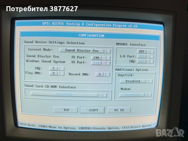 Ретро гейминг 486DX2 конфигурация, снимка 7 - Геймърски - 42910884